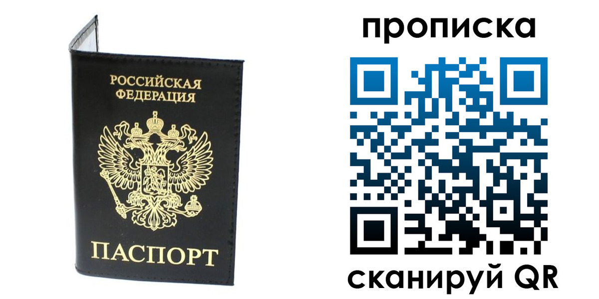 прописка для военкомата в Гулькевичах