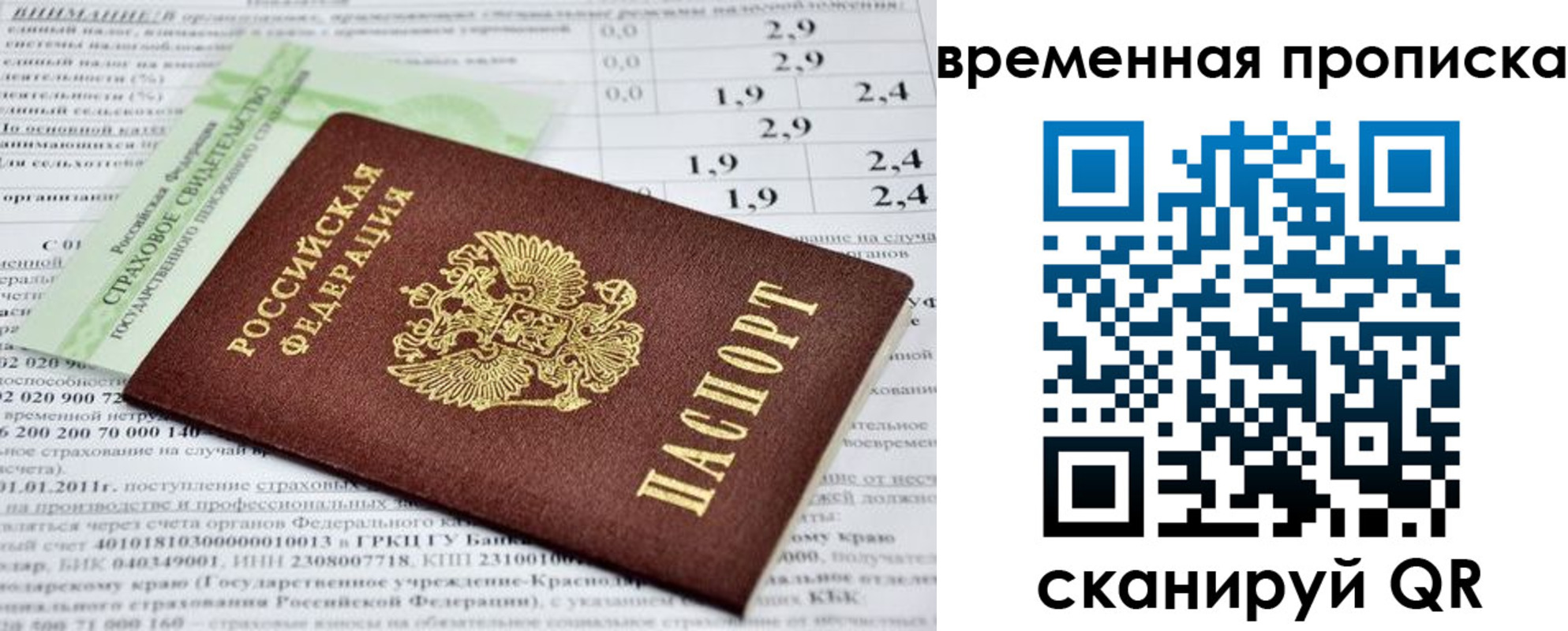 временная прописка в Гулькевичах