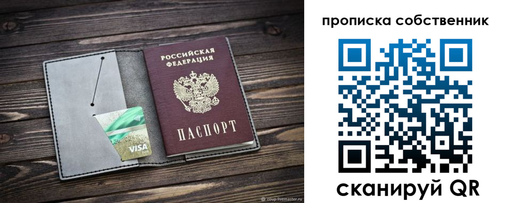 прописка в Гулькевичах