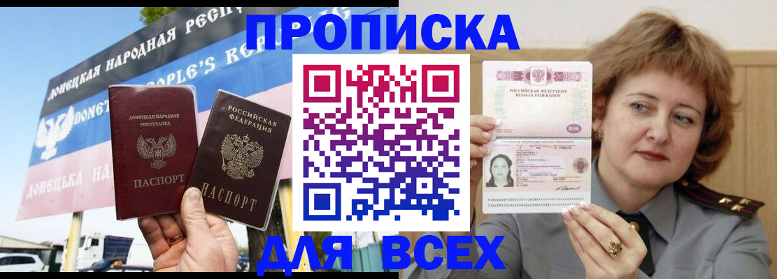 временная регистрация 2025 в Гулькевичах