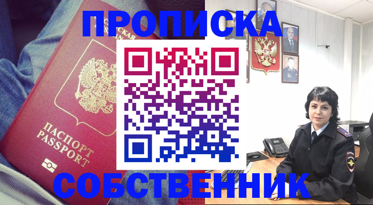 прописка паспорт в Гулькевичах